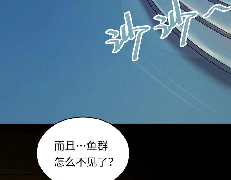 第4话 孵化8