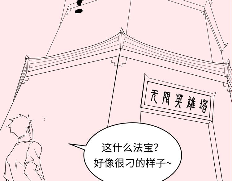 第11话 与君同行199