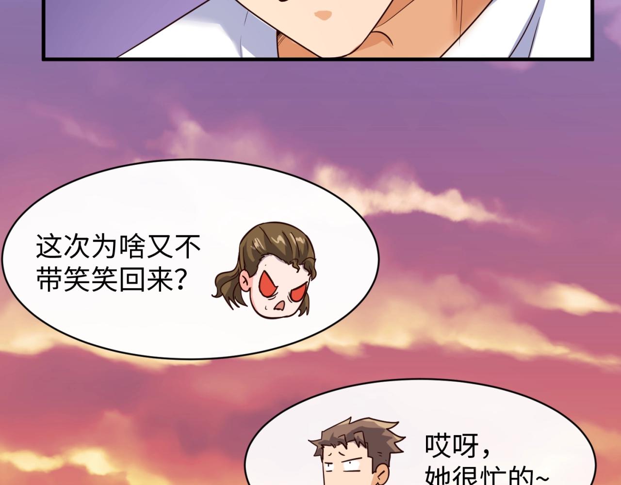 第81话 妖王涌现65
