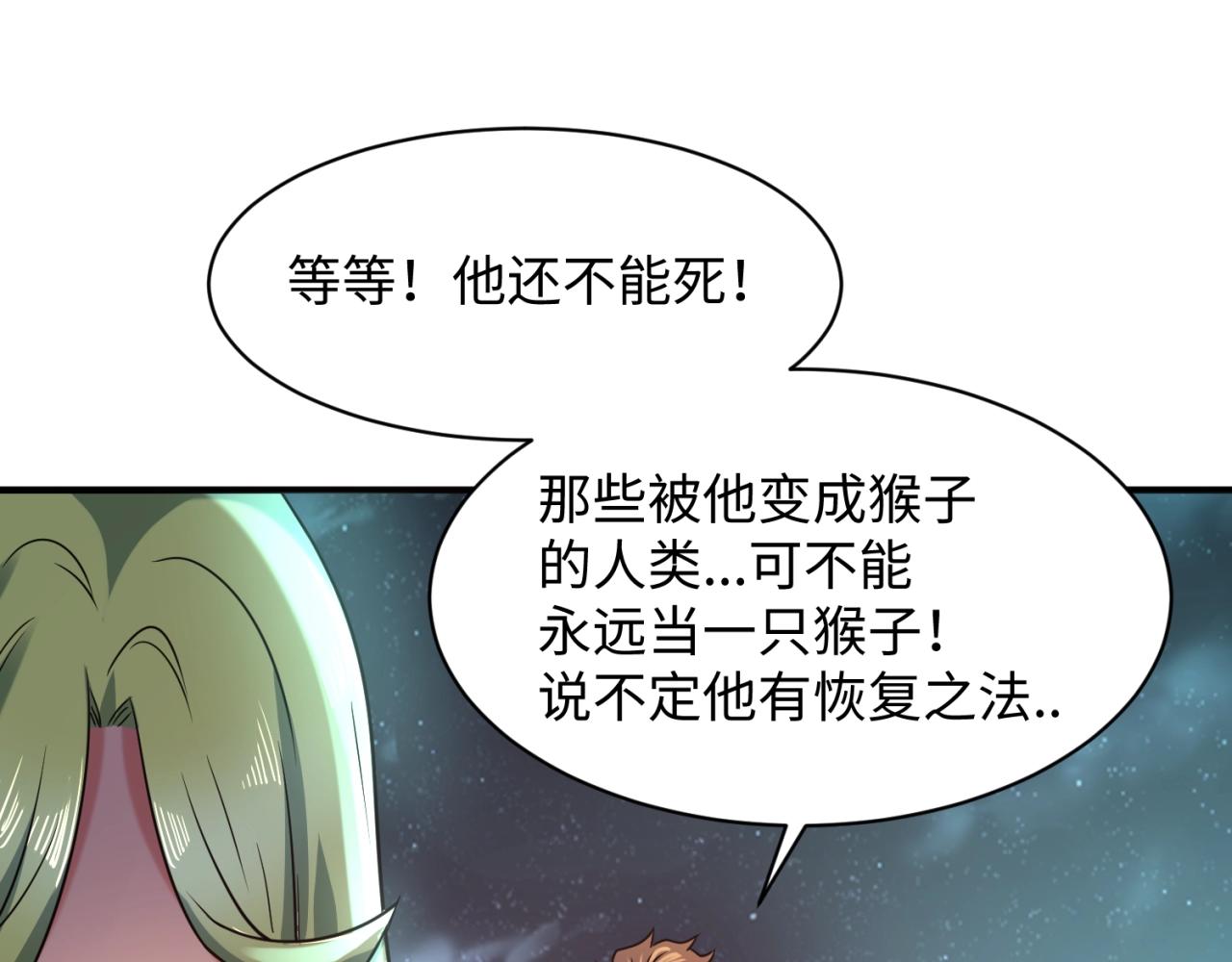 第90话 是敌非友？45