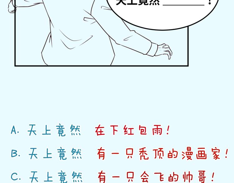 第46话 钟馗要上我的身！103