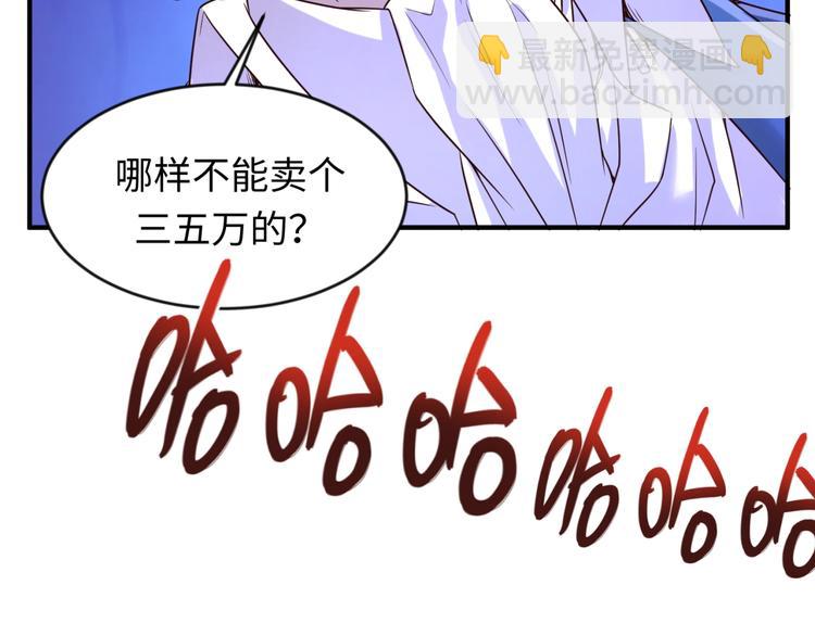 第56话 降龙，十巴掌！84