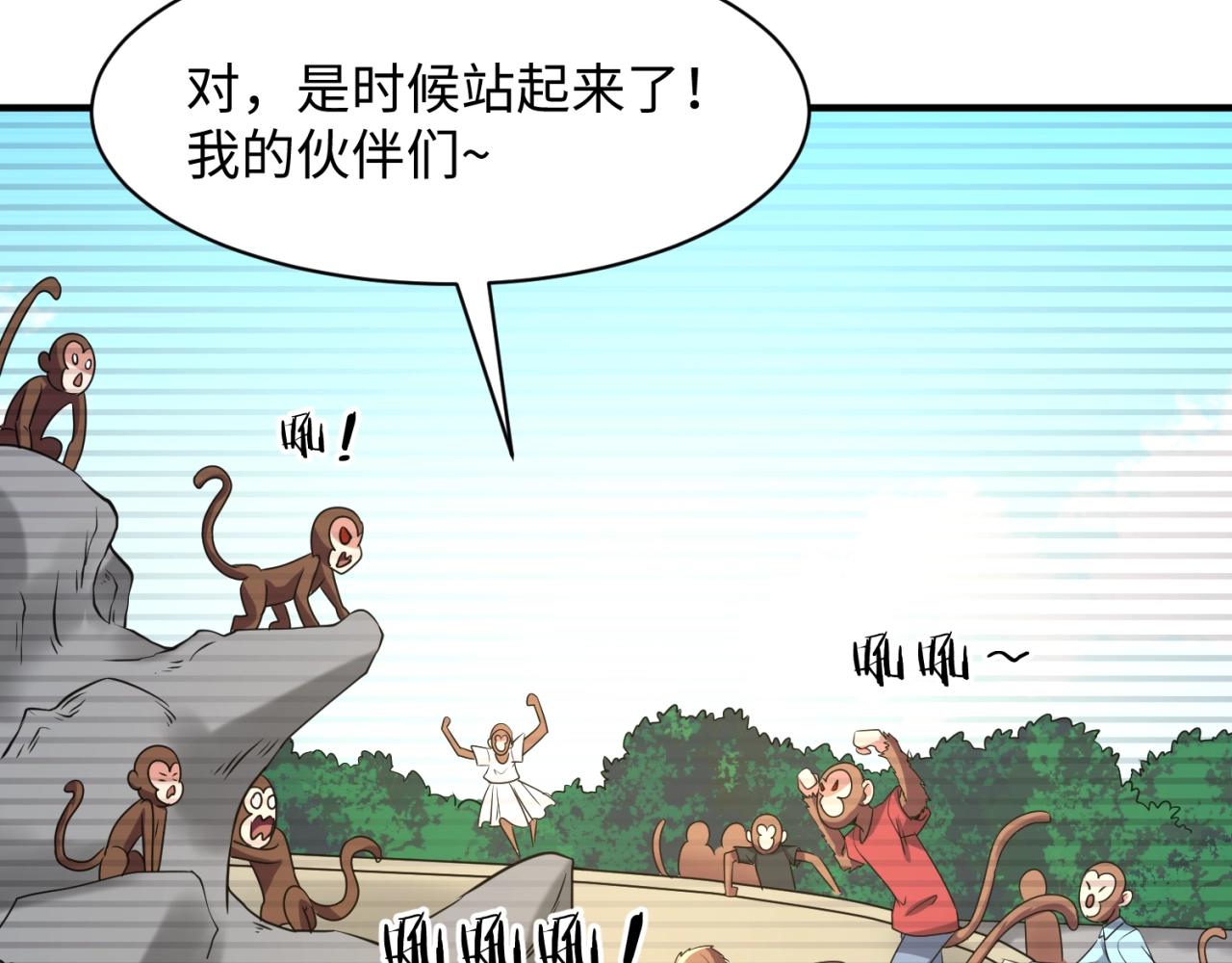 第88话 六耳阴谋！36
