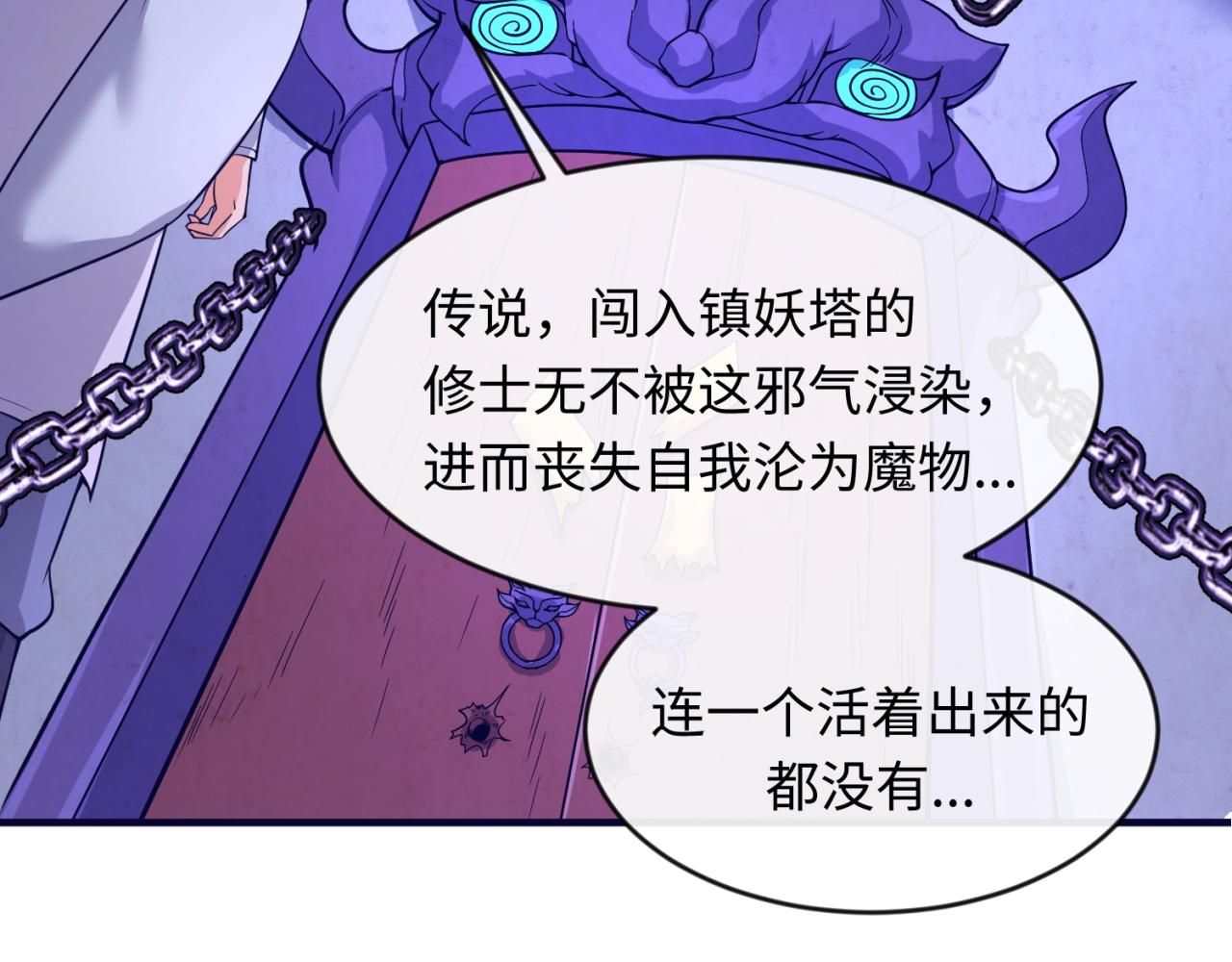 第65话 锅从天降！79