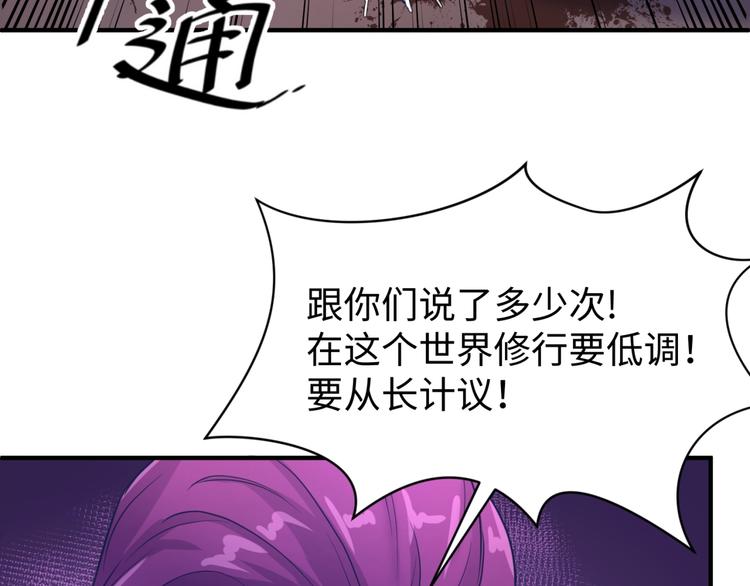 第24话 我恋爱了！99
