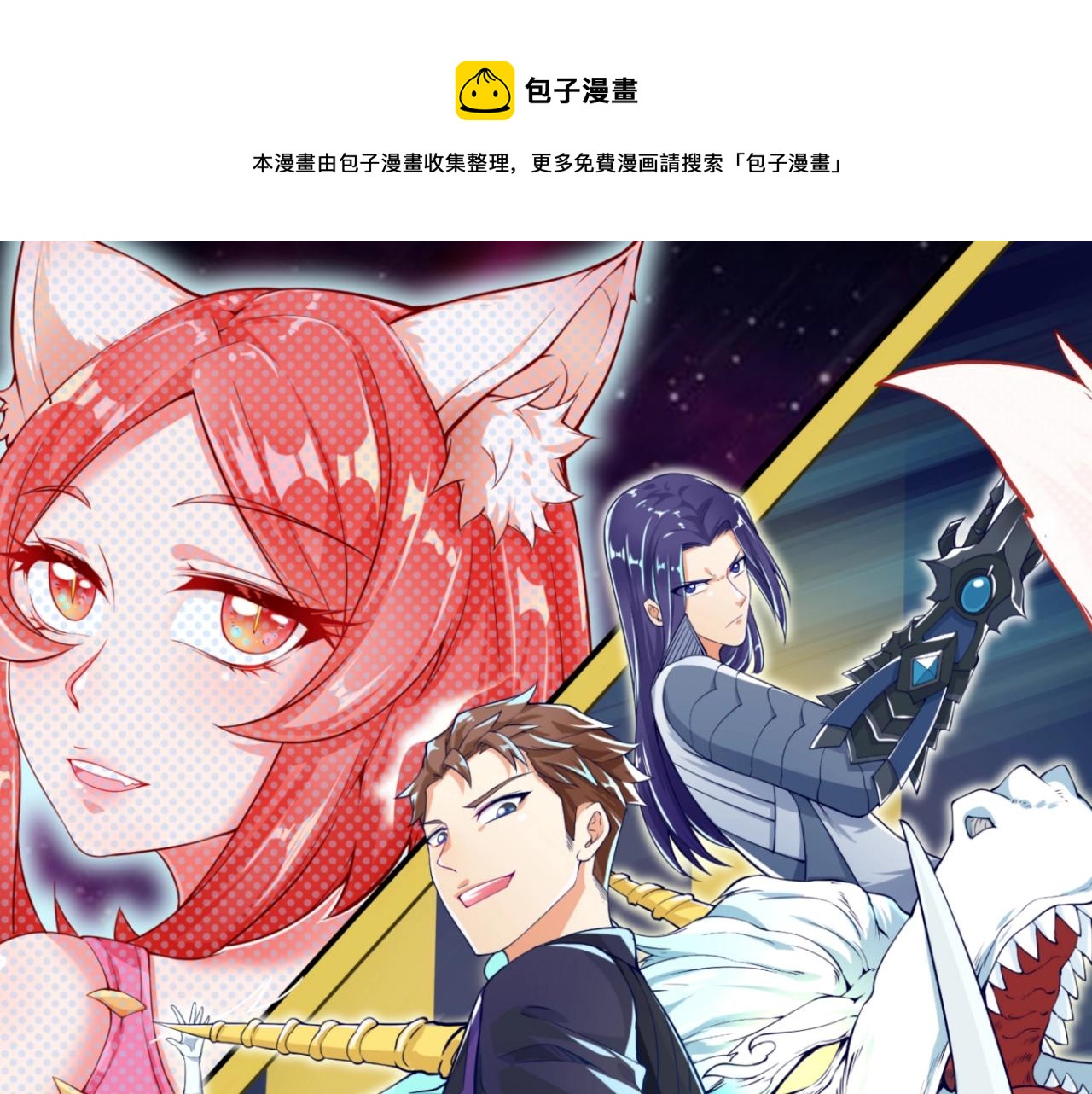 第67话 内有乾坤0
