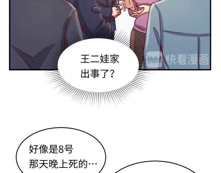 第9话 倩女与幽魂122