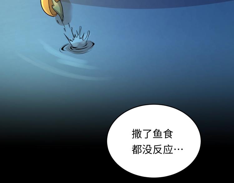 第4话 孵化11