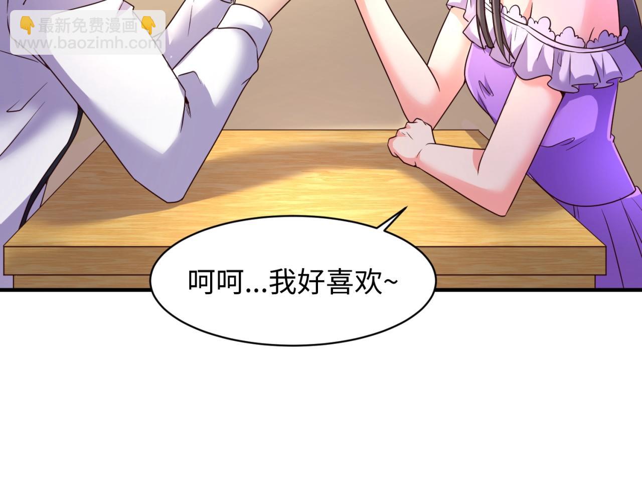 第85话 粉丝经济16