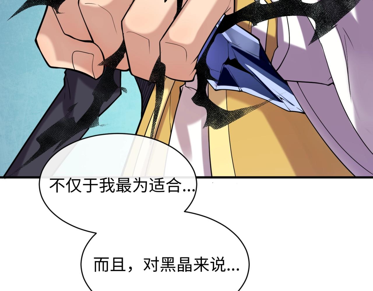 第110话 好友黑化76