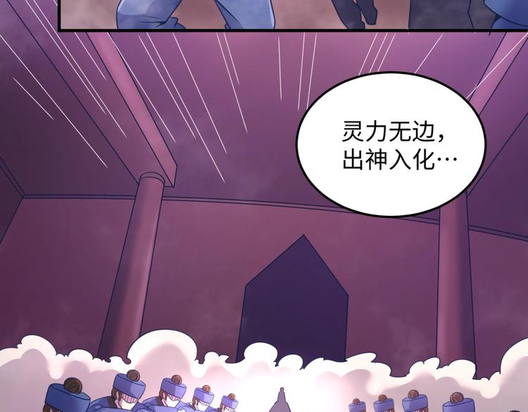第25话 一个脱离低级趣味的人12