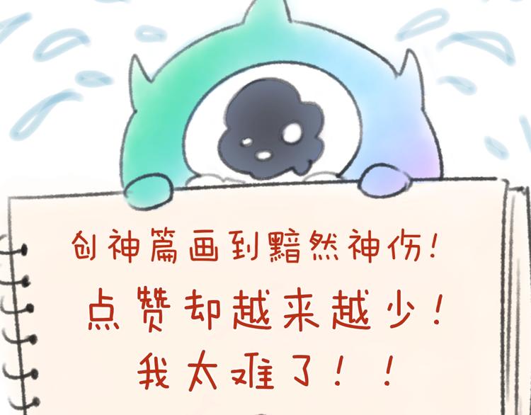 第32话 我穿越了？！141