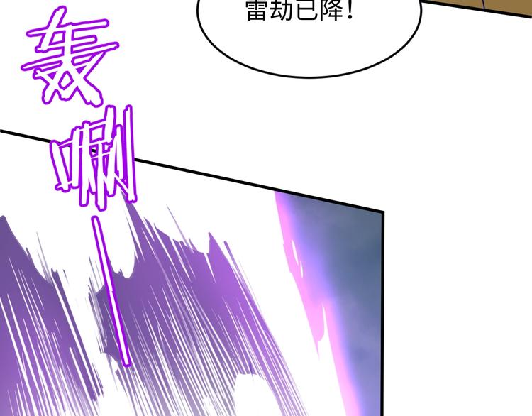 第20话 渡雷劫128