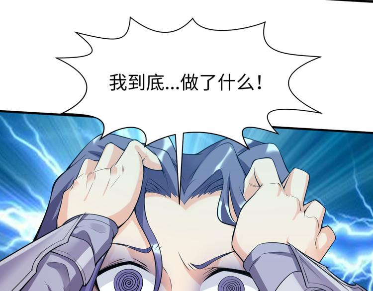 第49话 悔不该撞那石柱！61