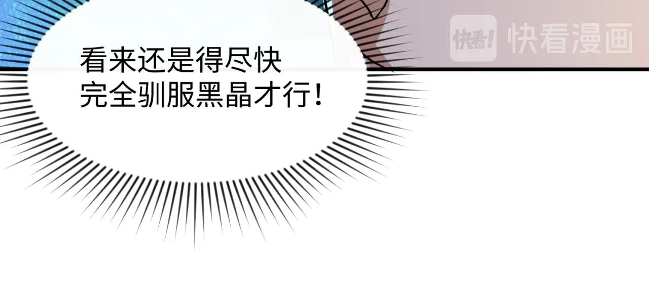 第80话 系统更新？！111