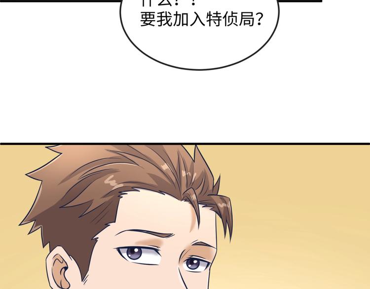 第23话 我真招人喜欢！85