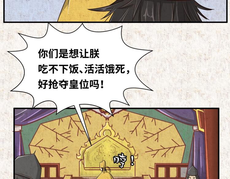 第45话 颜值即正义60