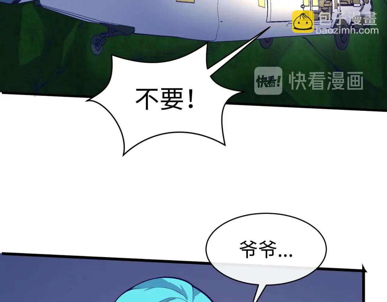 第76话 祭献大阵148