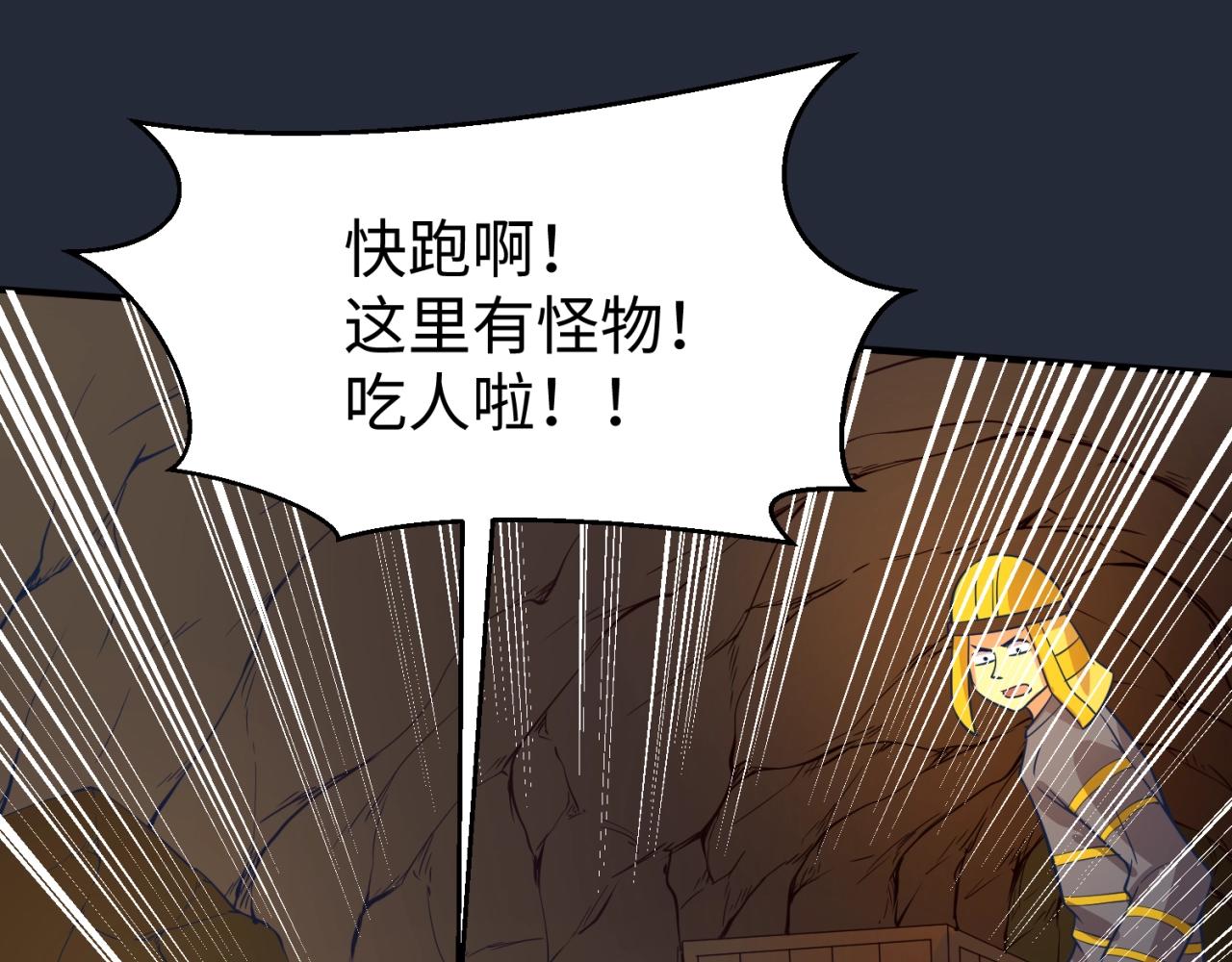 第70话  深渊巨兽99