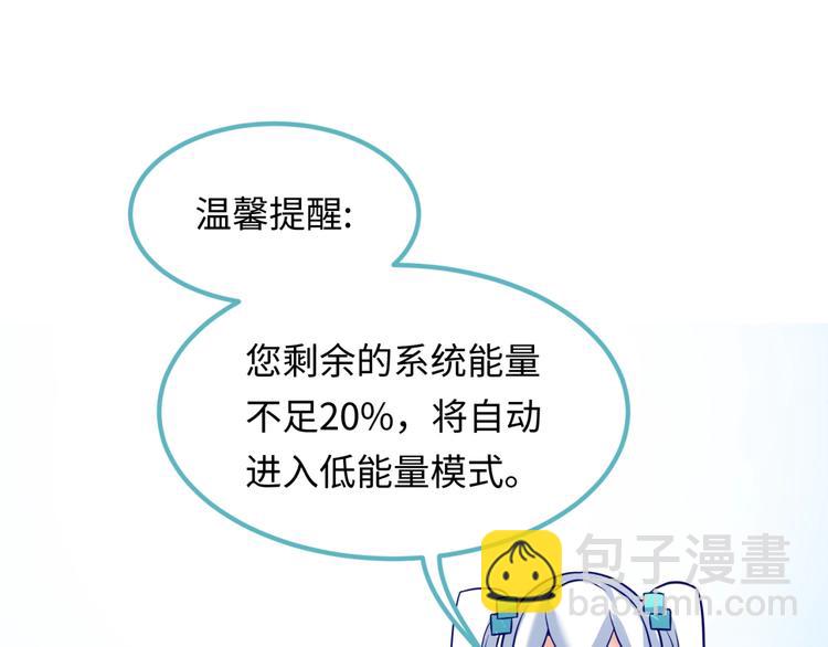 第44话 渣女必须死？！51