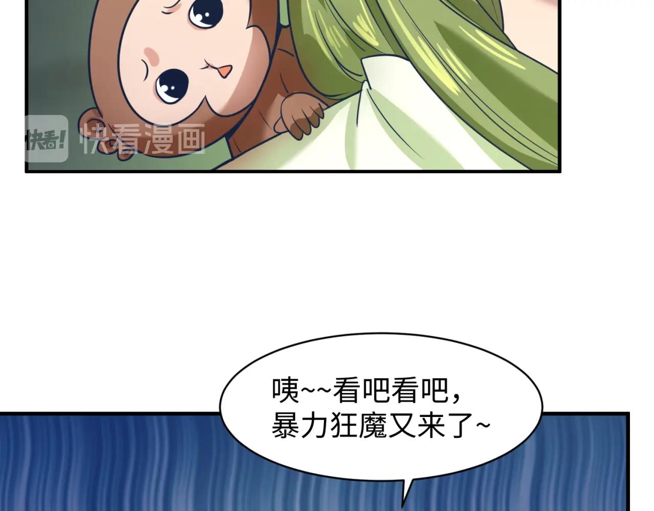 第90话 是敌非友？114
