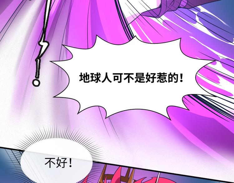 第32话 我穿越了？！83