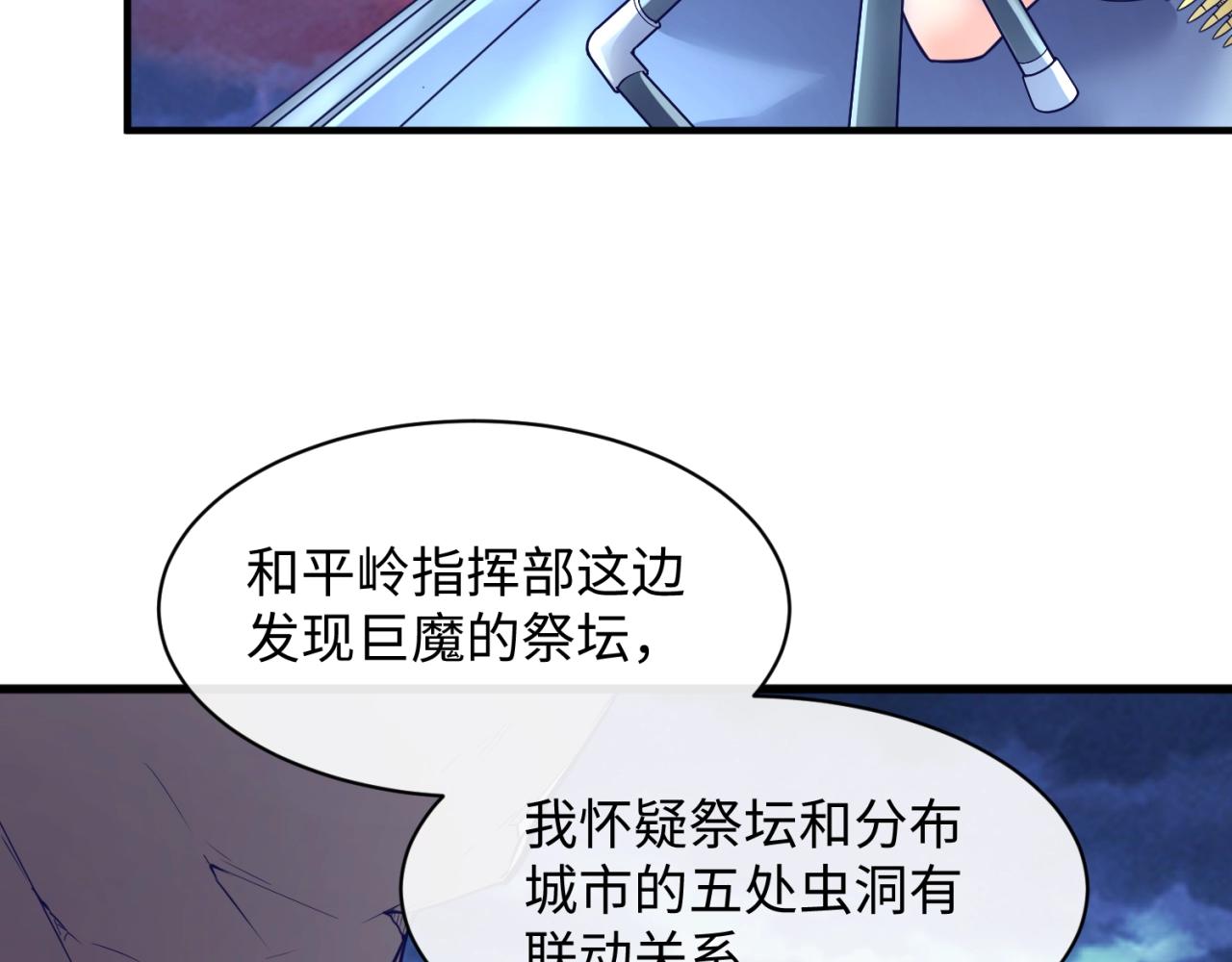 第76话 祭献大阵100