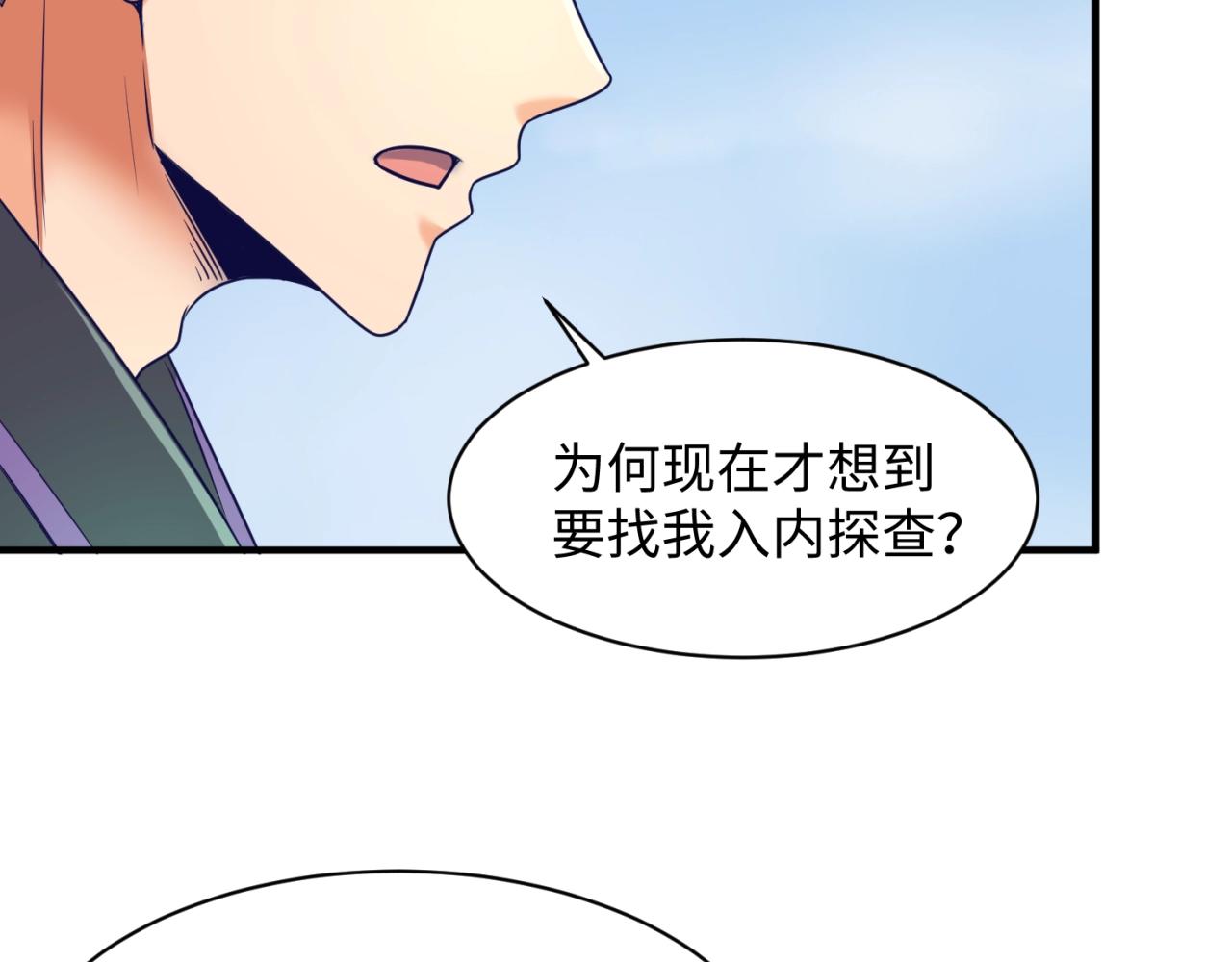 第93话 深入救援！105