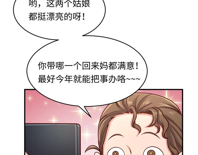 第10话 今世不分离100