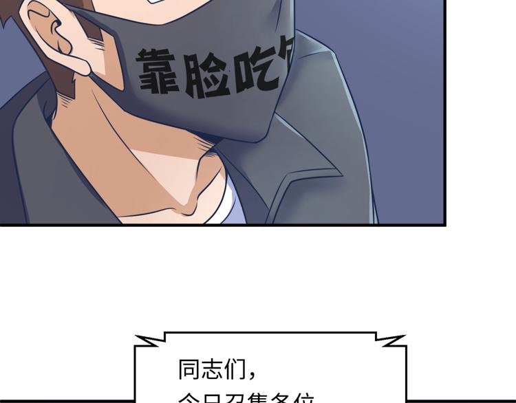 第30话 神赐重生！19