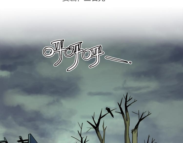 第17话 行丝走肉3