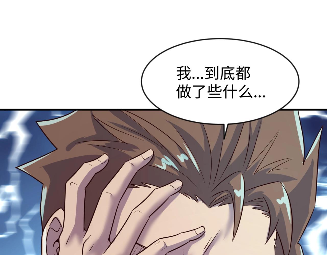 第69话 能量反噬97
