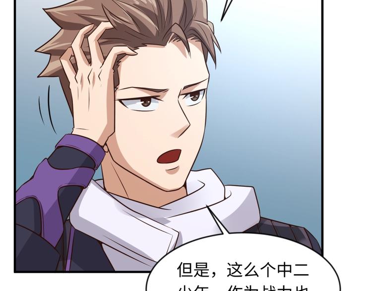 第53话 脱单万岁！88