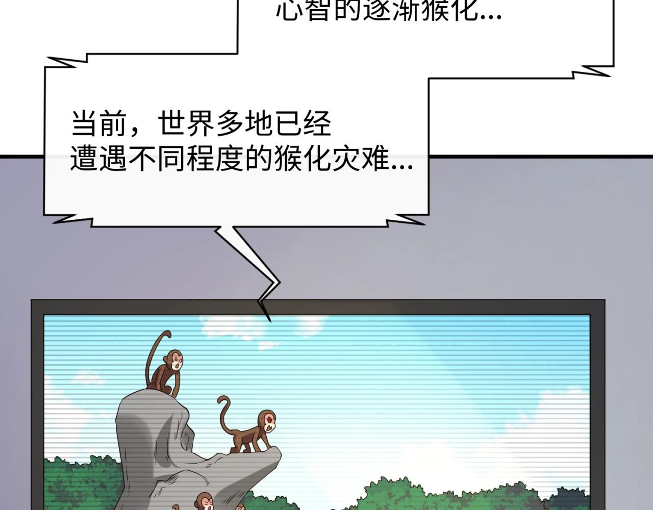 第88话 六耳阴谋！34