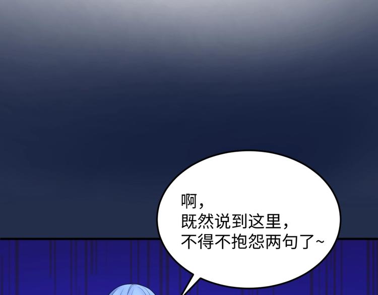 第26话 好男人！23