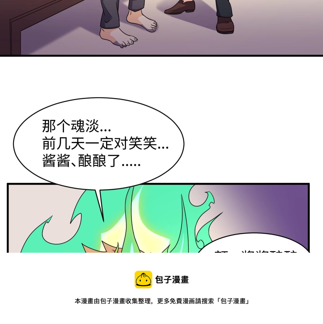 第84话 有何居心98