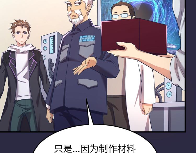 第59话 穿越的网课快乐生95