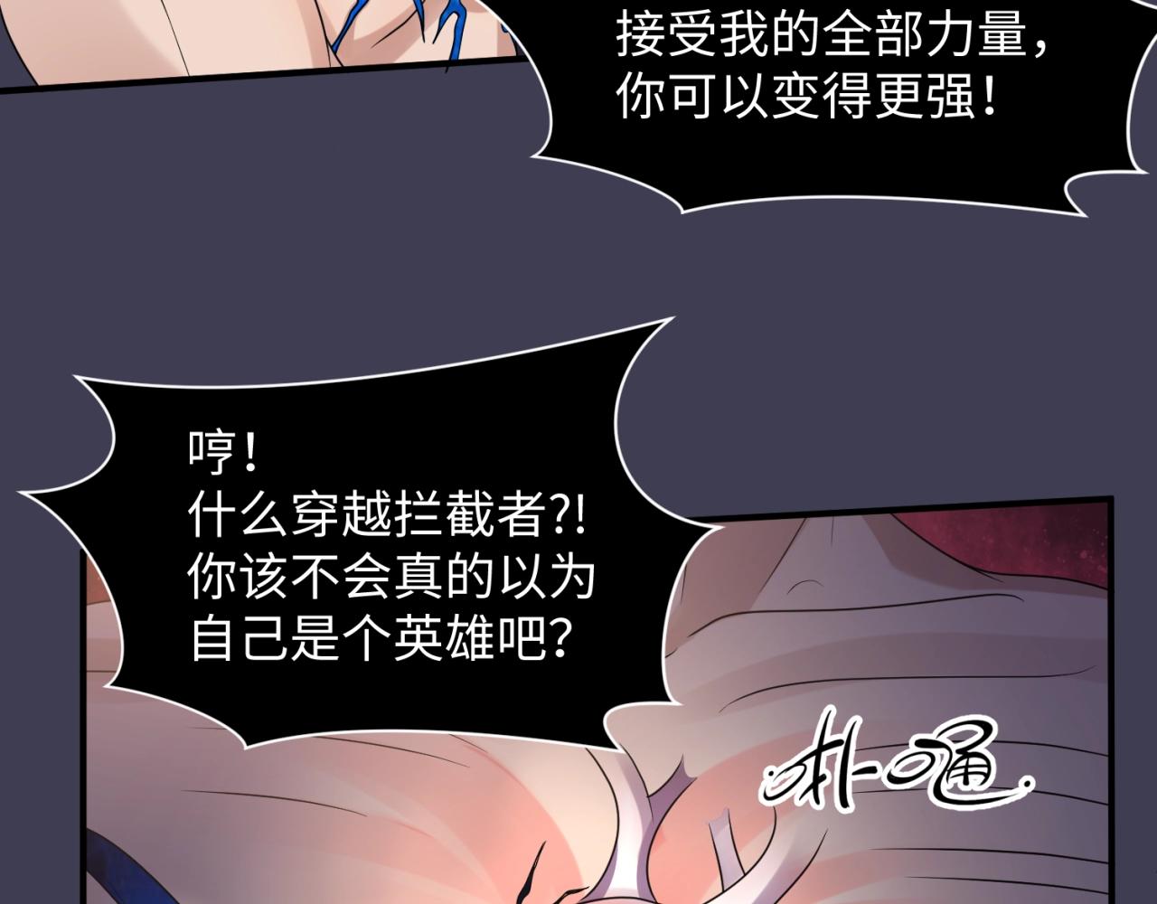 第108话 我是你内心的欲望113