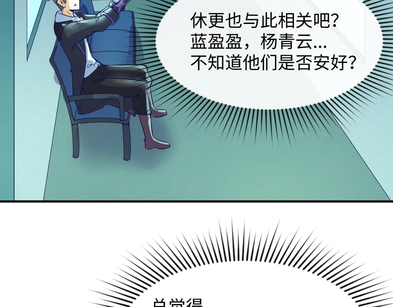 第70话  深渊巨兽47