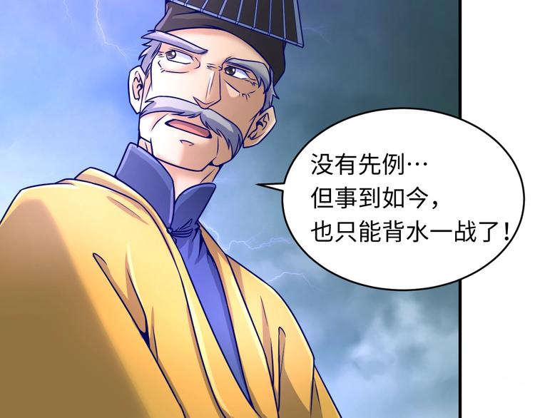 第21话 听说是飞天夜叉9