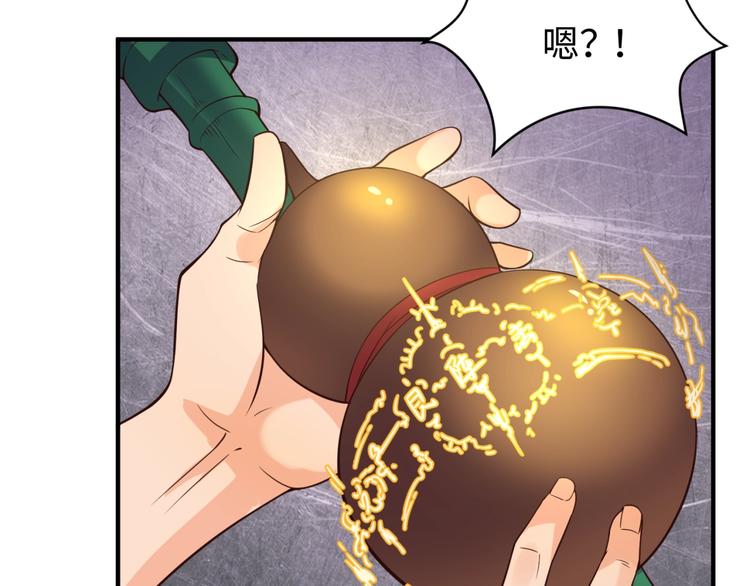 第58话 意志传承！106