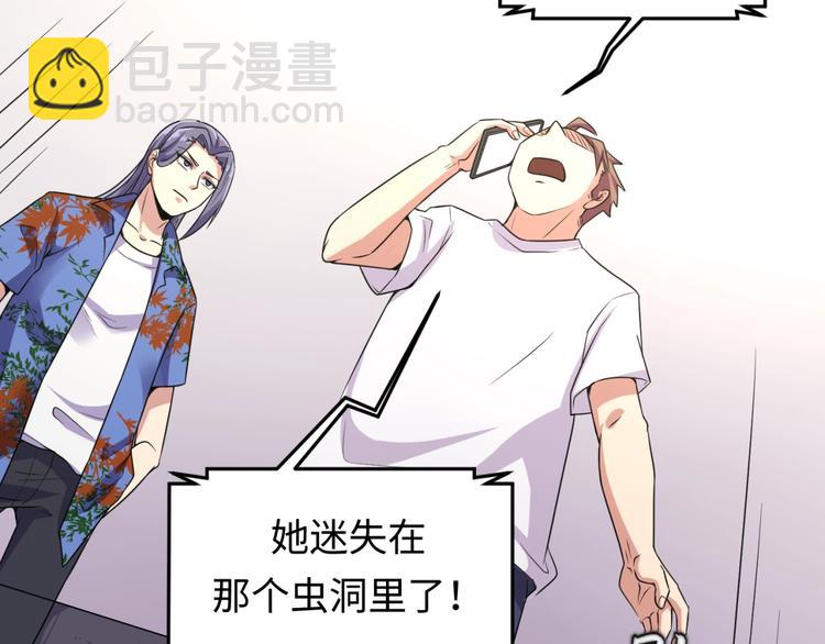第59话 穿越的网课快乐生81