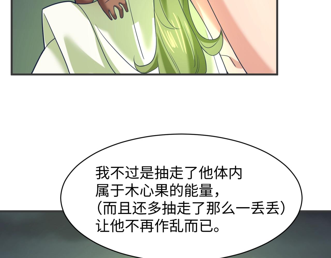 第90话 是敌非友？123