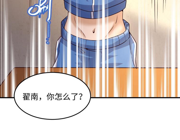 第51话 世界最强单身狗！67