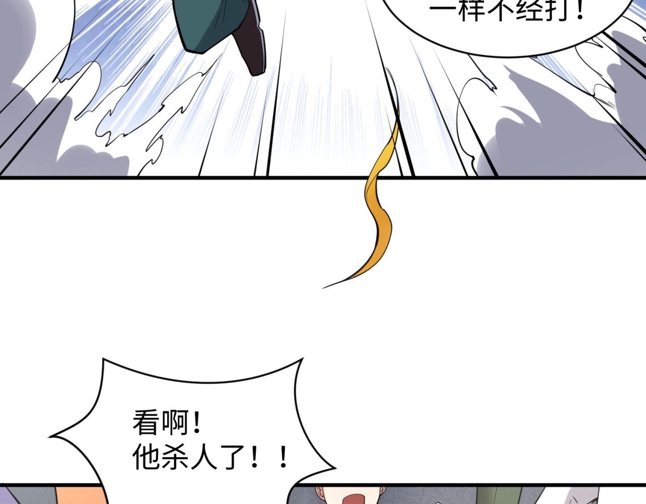 第83话 真假巨枪侠！151