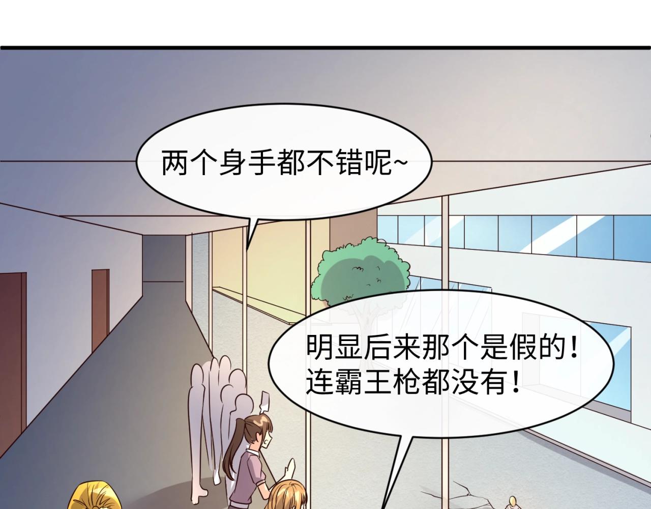 第83话 真假巨枪侠！80