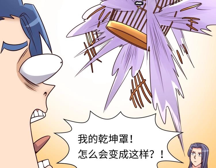 第43话 终于玩坏了！75