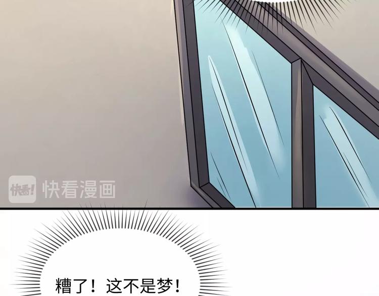 第1话 系统在手，天下我有！79
