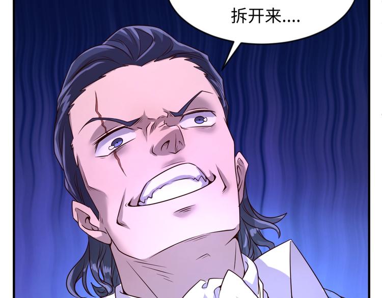 第56话 降龙，十巴掌！83
