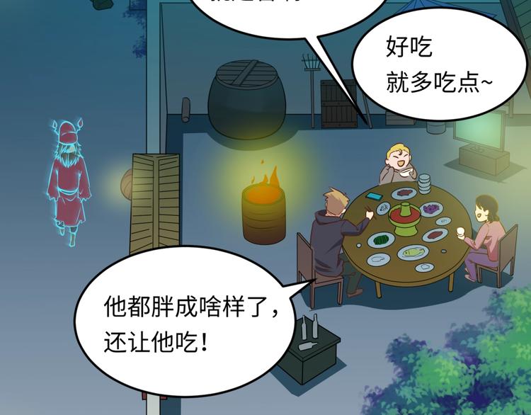 第45话 颜值即正义83